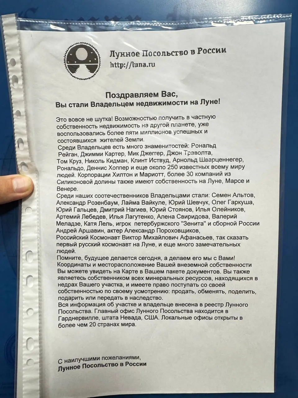 Периодически напоминаю себе:
недвижимость — это не только про Землю.
В 2021 году мне на день рождения подарили…
участок на Луне 🌕
Да-да.
С документом.
С координатами | Сетка — социальная сеть от hh.ru