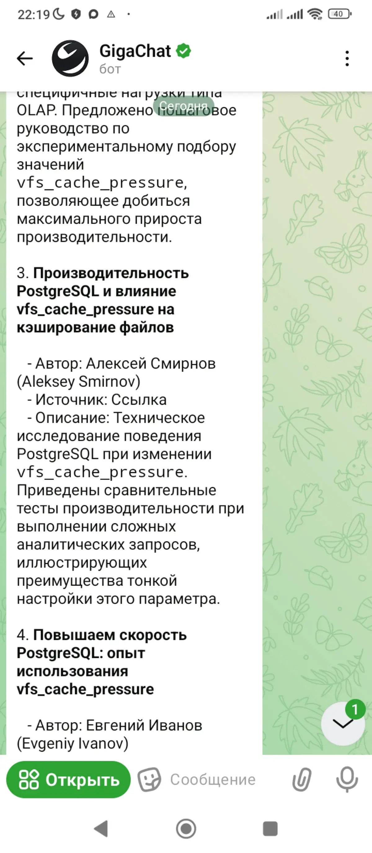 А вот GigaChat - отстой полный.👎 Не знает и врёт. 🤥 | Сетка — социальная сеть от hh.ru
