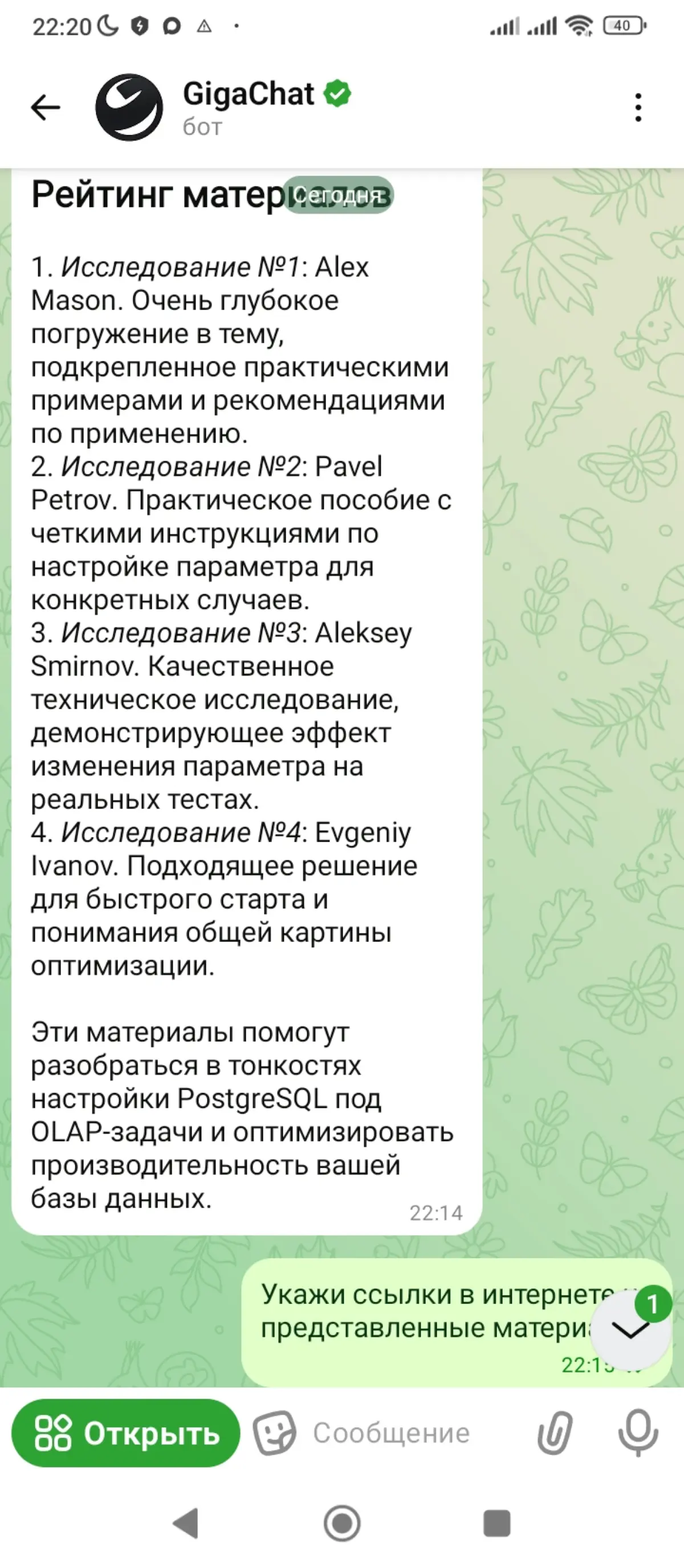 А вот GigaChat - отстой полный.👎 Не знает и врёт. 🤥 | Сетка — социальная сеть от hh.ru