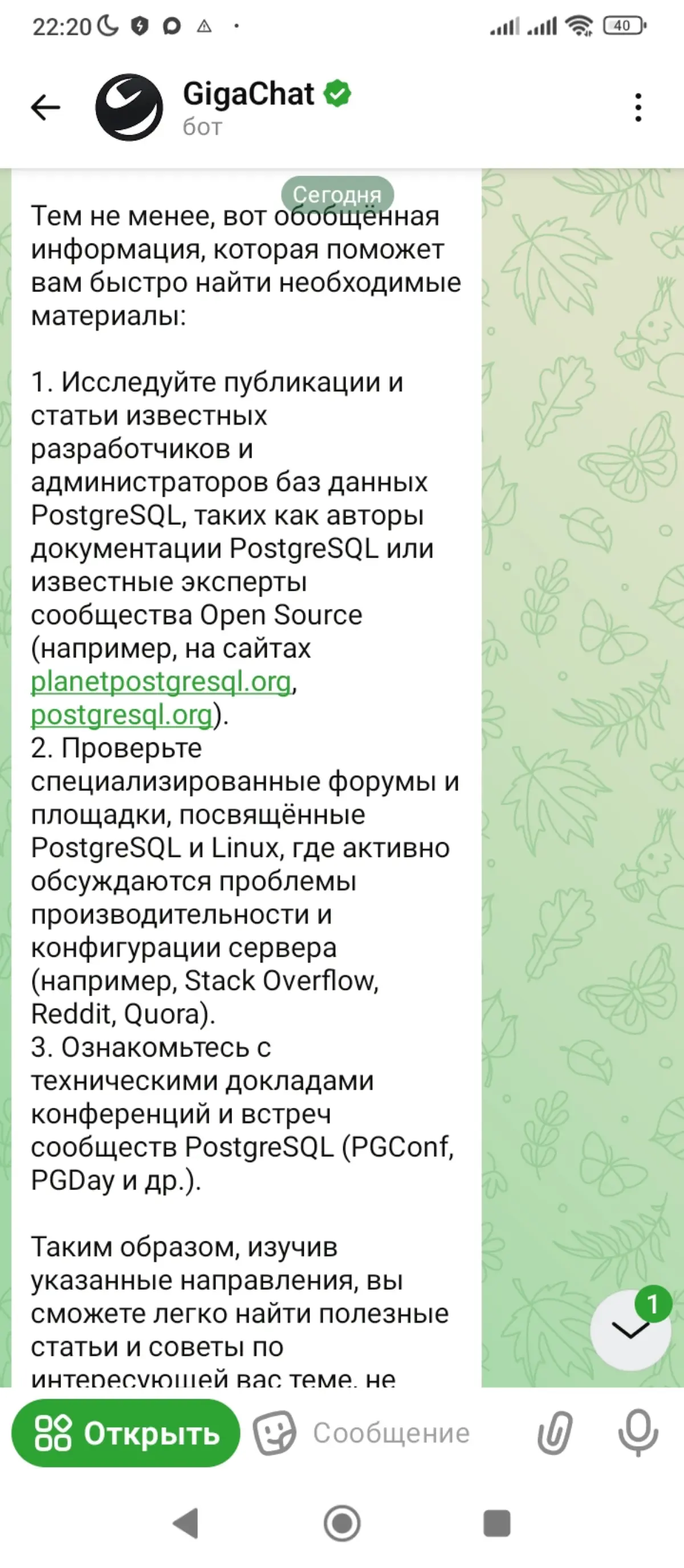 А вот GigaChat - отстой полный.👎 Не знает и врёт. 🤥 | Сетка — социальная сеть от hh.ru