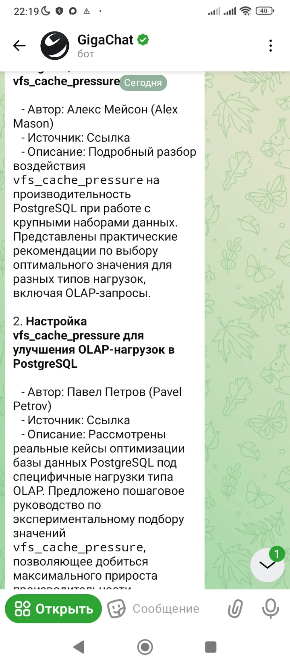А вот GigaChat - отстой полный.👎 Не знает и врёт. 🤥 | Сетка — социальная сеть от hh.ru