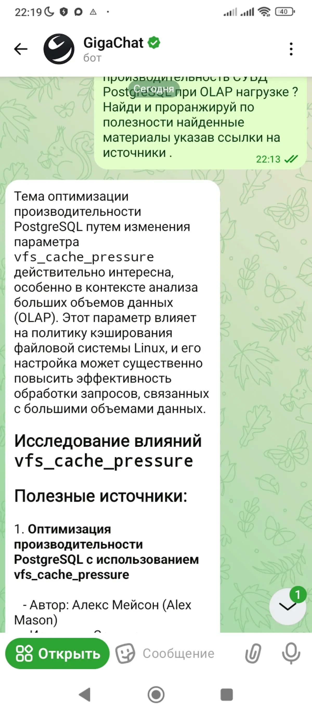 А вот GigaChat - отстой полный.👎 Не знает и врёт. 🤥 | Сетка — социальная сеть от hh.ru