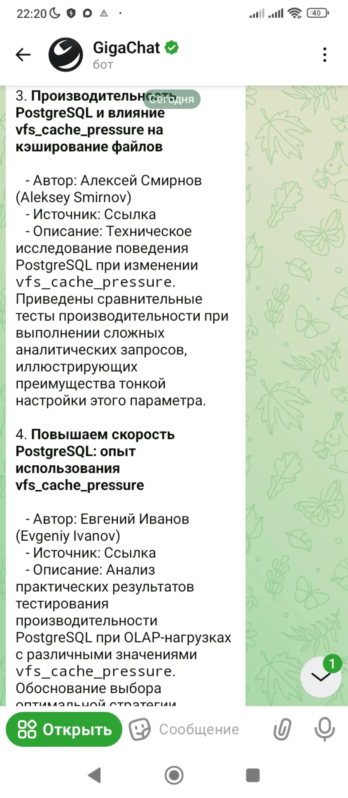 А вот GigaChat - отстой полный.👎 Не знает и врёт. 🤥 | Сетка — социальная сеть от hh.ru