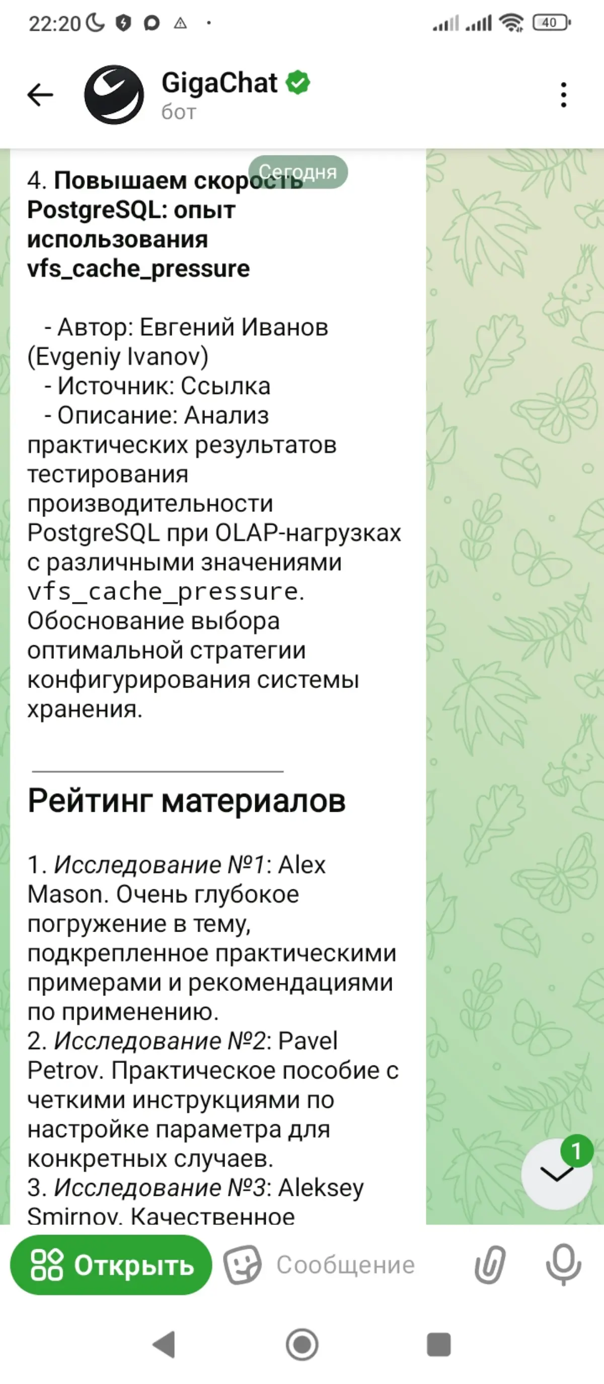 А вот GigaChat - отстой полный.👎 Не знает и врёт. 🤥 | Сетка — социальная сеть от hh.ru