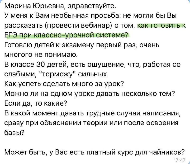 🪽📌🪽📌🪽📌🪽📌🪽📌🪽📌🪽📌
Размышления пост.
▶️Получила такое сообщение ➡️ Задумалась о проведении вебинара | Сетка — социальная сеть от hh.ru