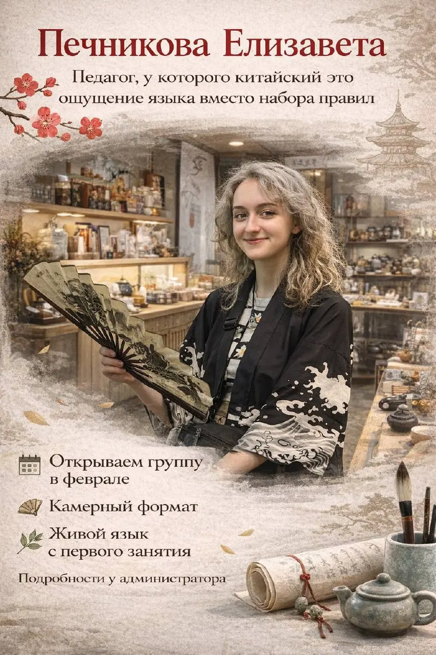 📣 Открываются новые очные группы с Елизаветой | Сетка — социальная сеть от hh.ru