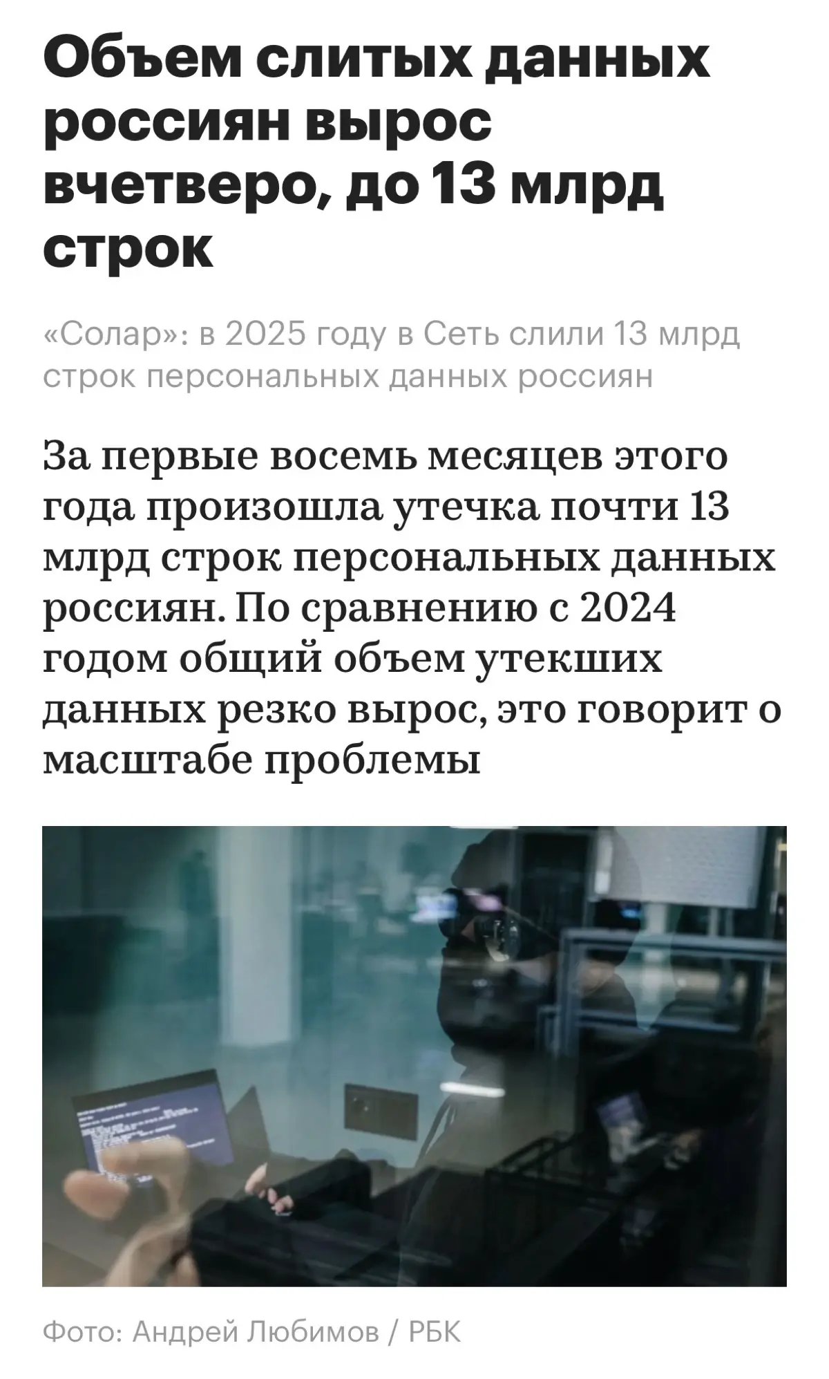 Ответственность за утечки персональных данных: как смягчить? | Сетка — социальная сеть от hh.ru