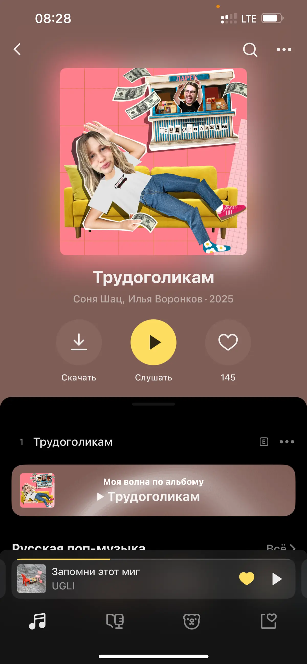 Вайб Настроение дня. А как вы проводите выходные?) | Сетка — социальная сеть от hh.ru