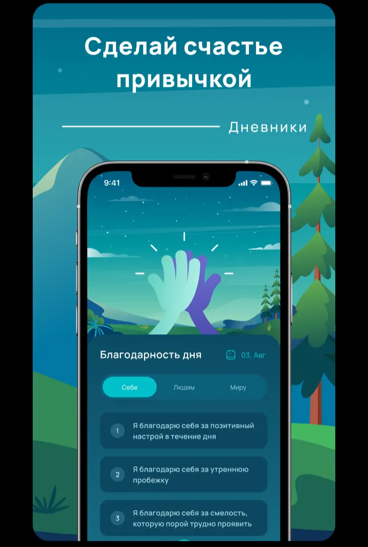 Для тех кто медитирует | Сетка — социальная сеть от hh.ru