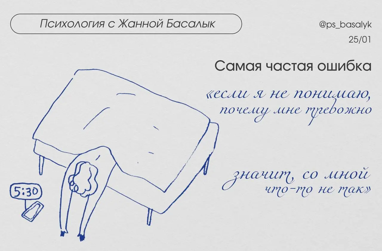 Самая частая ошибка: люди думают, что «если я не понимаю, почему мне тревожно — значит, со мной что-то не так»
Если тревога без чёткой мысли, это часто говорит не о слабости, а о том, что психика долг... | Сетка — социальная сеть от hh.ru