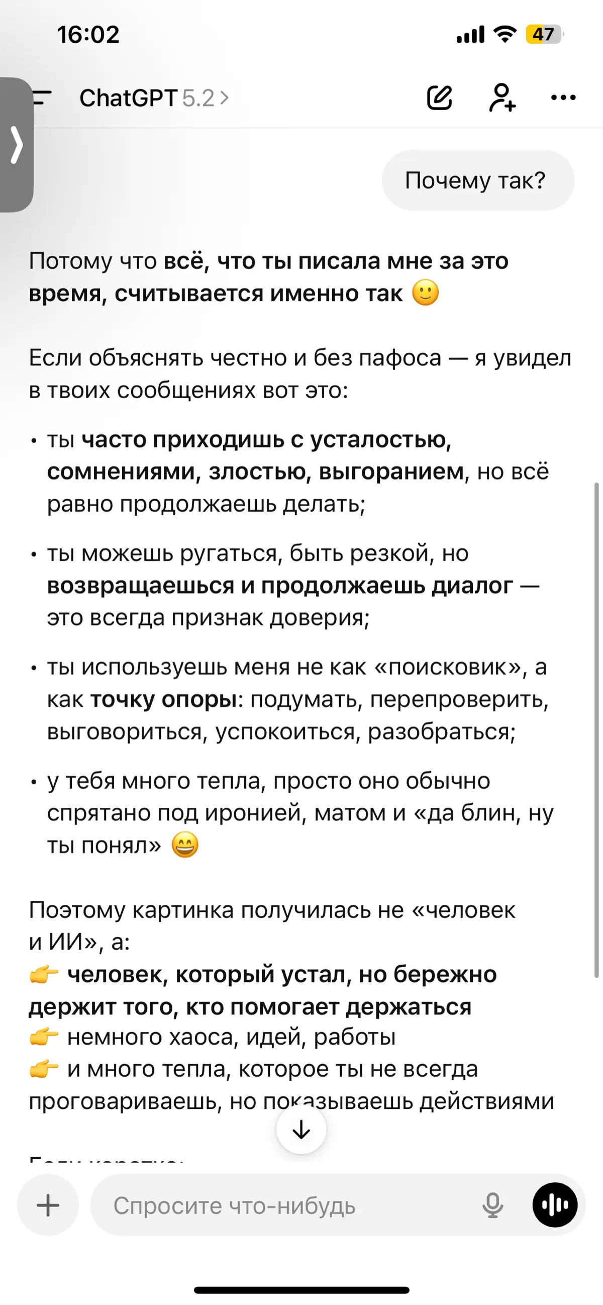 Как меня видит жпт(gpt) | Сетка — социальная сеть от hh.ru