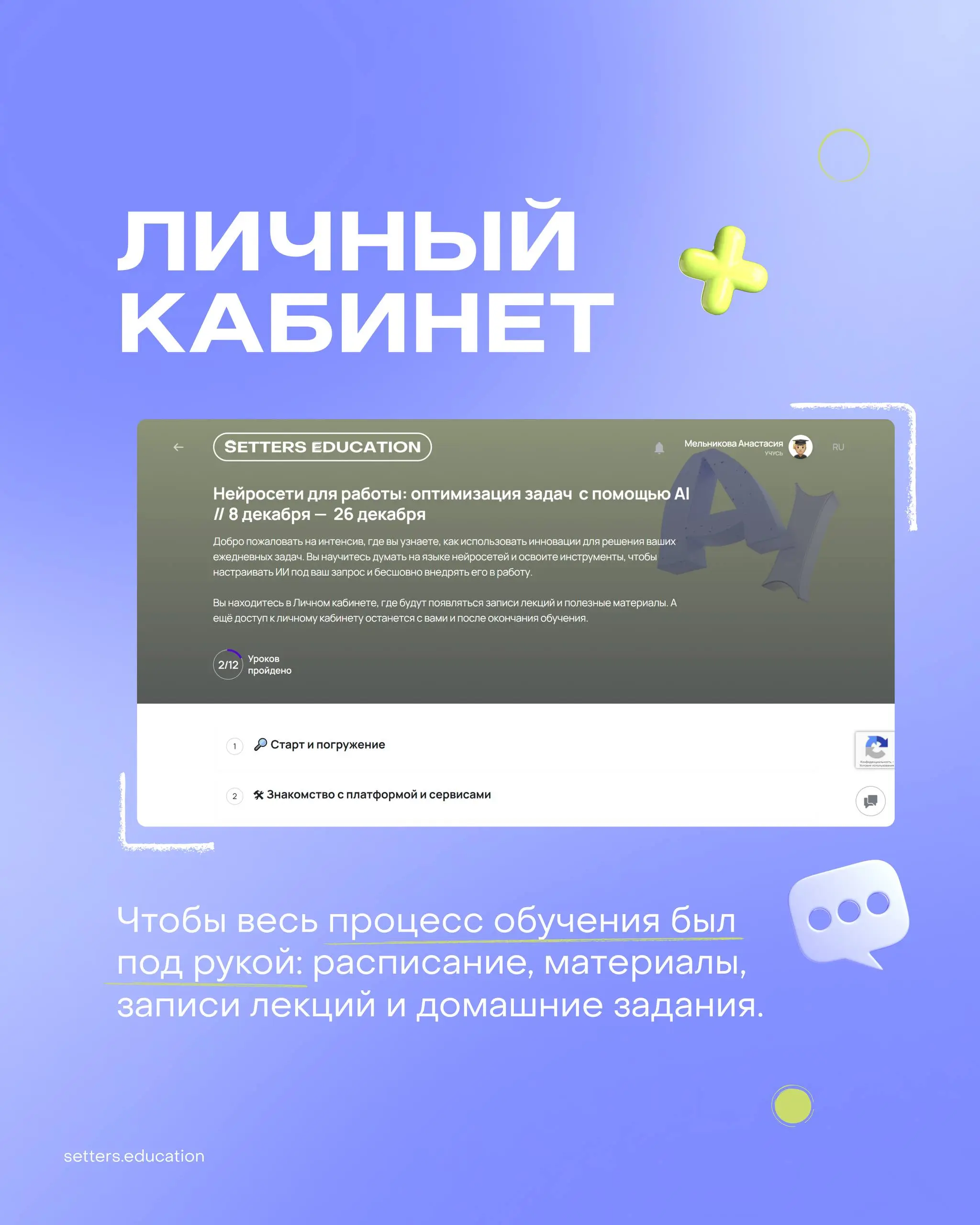 Вечное студенчество — это выбор 💜
Сегодня отмечается День российского студенчества. Хочется напомнить простую вещь: в современном мире перестать учиться — значит остановиться | Сетка — социальная сеть от hh.ru