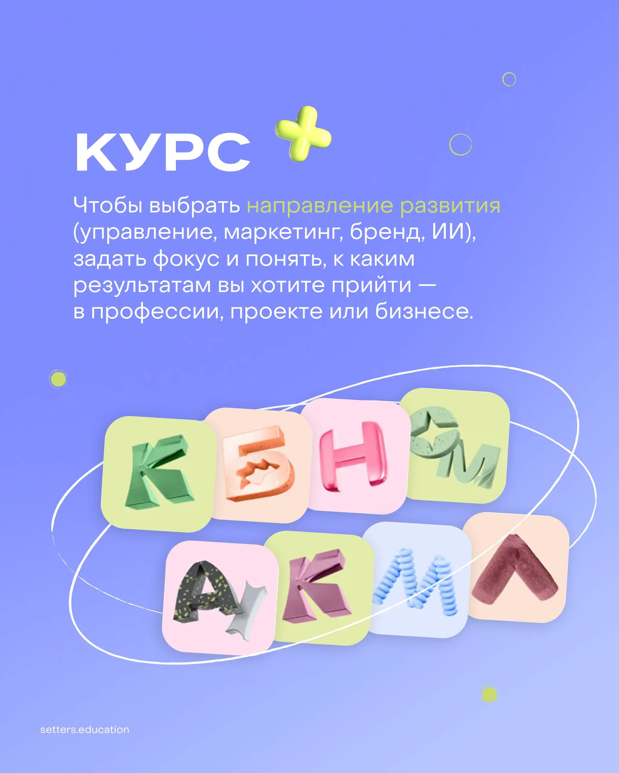 Вечное студенчество — это выбор 💜
Сегодня отмечается День российского студенчества. Хочется напомнить простую вещь: в современном мире перестать учиться — значит остановиться | Сетка — социальная сеть от hh.ru