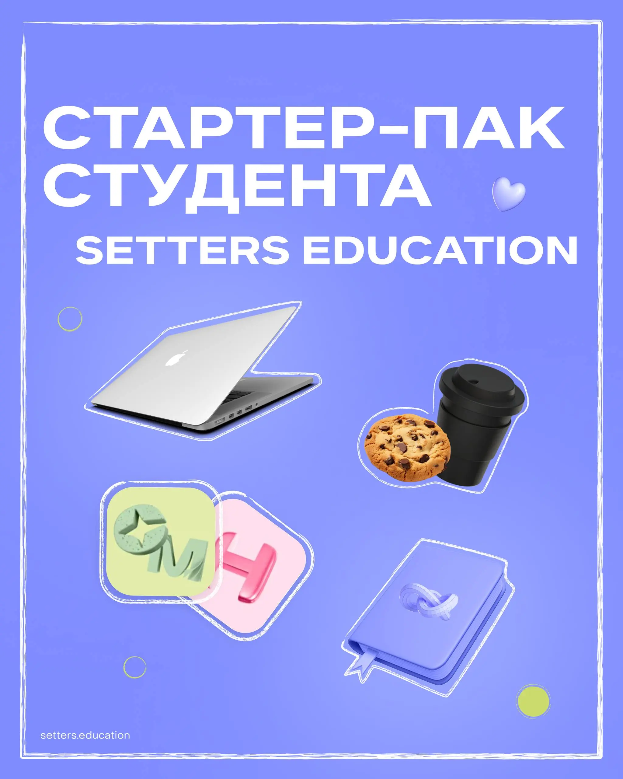Вечное студенчество — это выбор 💜
Сегодня отмечается День российского студенчества. Хочется напомнить простую вещь: в современном мире перестать учиться — значит остановиться | Сетка — социальная сеть от hh.ru