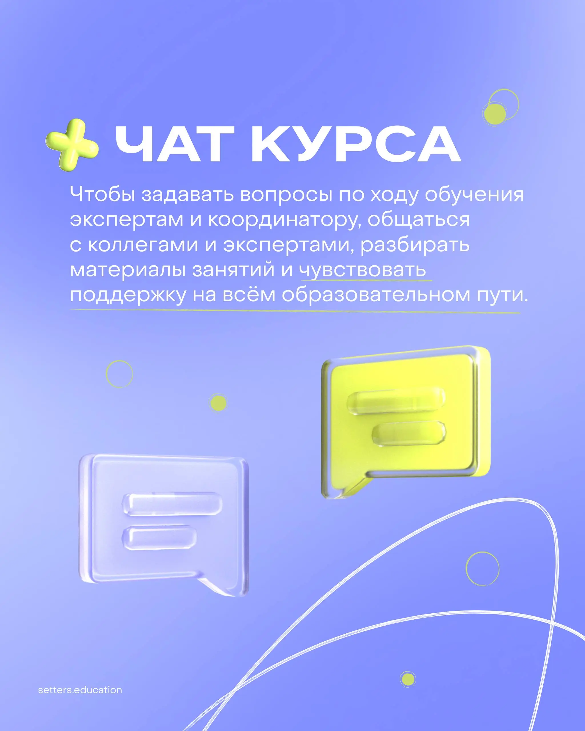 Вечное студенчество — это выбор 💜
Сегодня отмечается День российского студенчества. Хочется напомнить простую вещь: в современном мире перестать учиться — значит остановиться | Сетка — социальная сеть от hh.ru