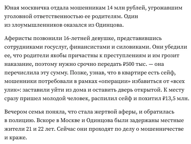 Не все детям надо знать...Родители, будте бдительны! | Сетка — социальная сеть от hh.ru