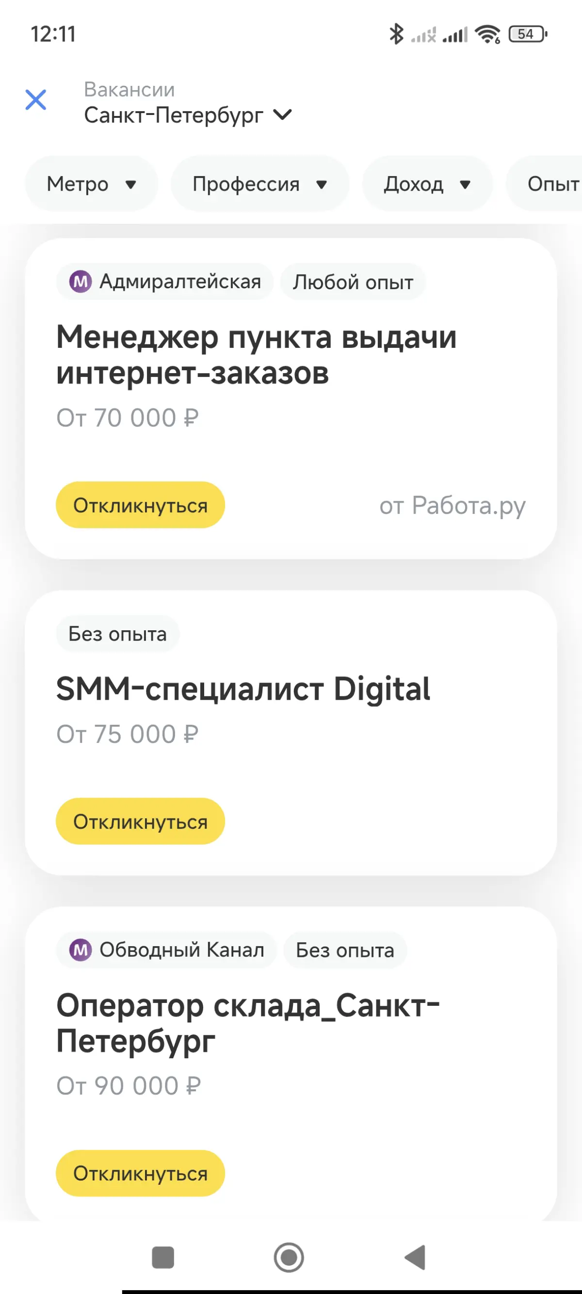 Вакансии в приложении Т-банка | Сетка — социальная сеть от hh.ru