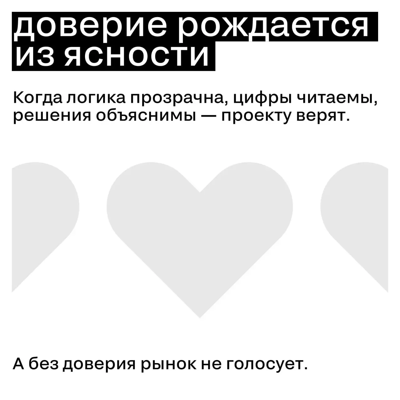 Почему «понятно» сегодня ценнее, чем «впечатляюще»
Рынок устал от сложного ради сложного. От идей, которые выглядят эффектно, но требуют инструкции, расшифровки и пяти слайдов пояснений | Сетка — социальная сеть от hh.ru