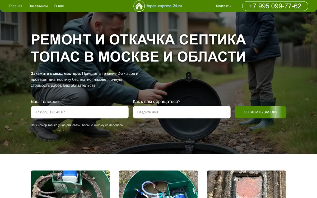 Сделал самый некрасивый сайт на тильде | Сетка — социальная сеть от hh.ru