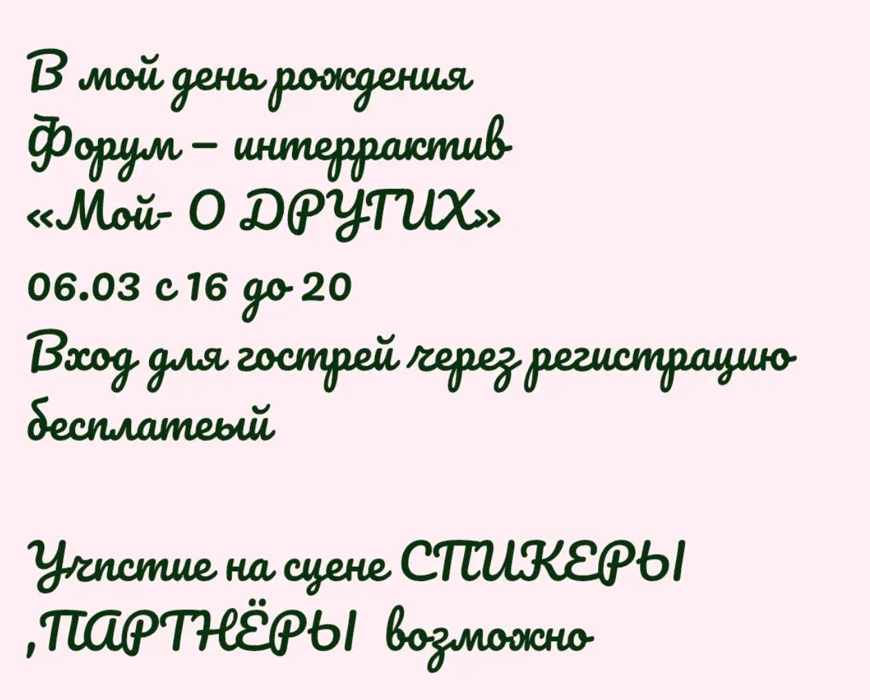 Уже | Сетка — социальная сеть от hh.ru