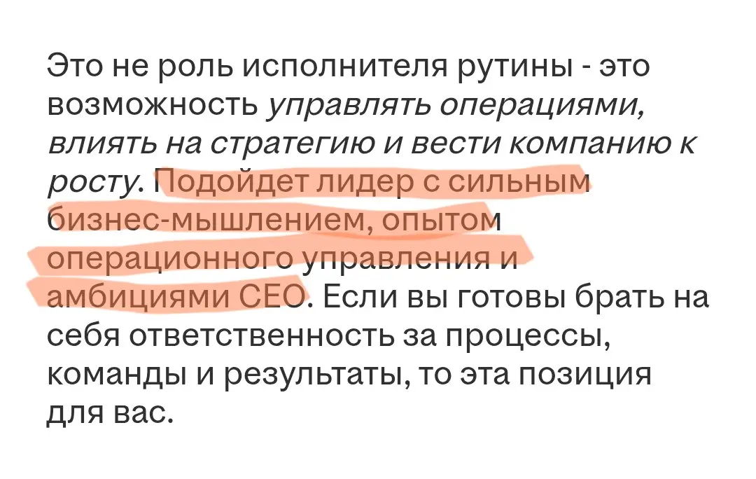Чё происходит? 👀 У всех так, кто ищет работу опердиром? Мол го в наш бот, сделай ка тестовое до собеса, потом ещё психологический тест пройди... Да, кстати, з/п не от 250к, а от 80к. | Сетка — социальная сеть от hh.ru