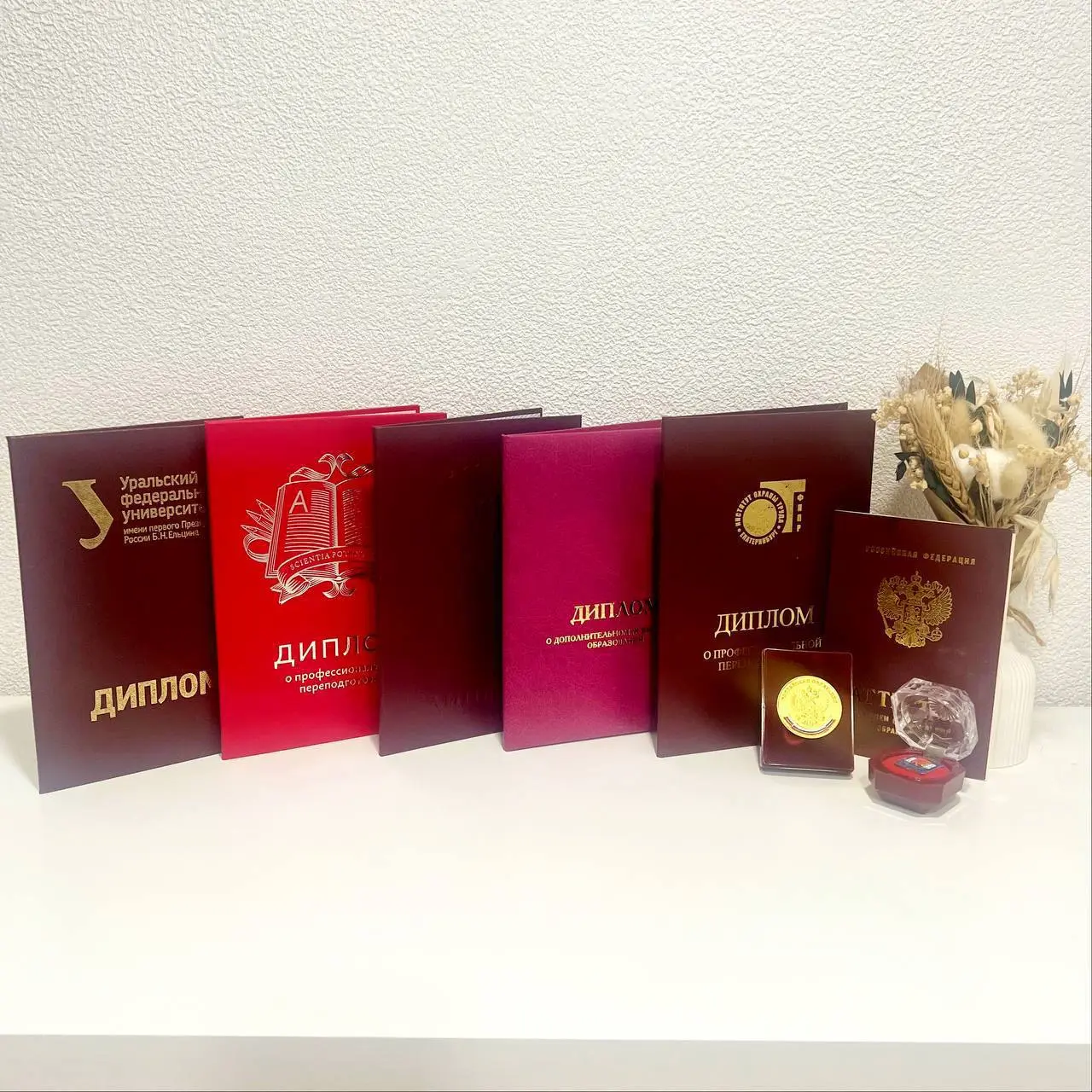 С днём студента 👩‍🎓🥳🔥
На фото мои красные дипломы о высшем и дополнительном образовании, красный школьный аттестат, золотая школьная медаль и значок губернаторской стипендии!
🤩 Знания дают нам безгран... | Сетка — социальная сеть от hh.ru