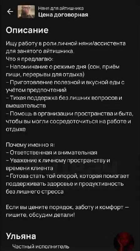 О. Я няню нашёл, контакты в личку 🤣 | Сетка — социальная сеть от hh.ru