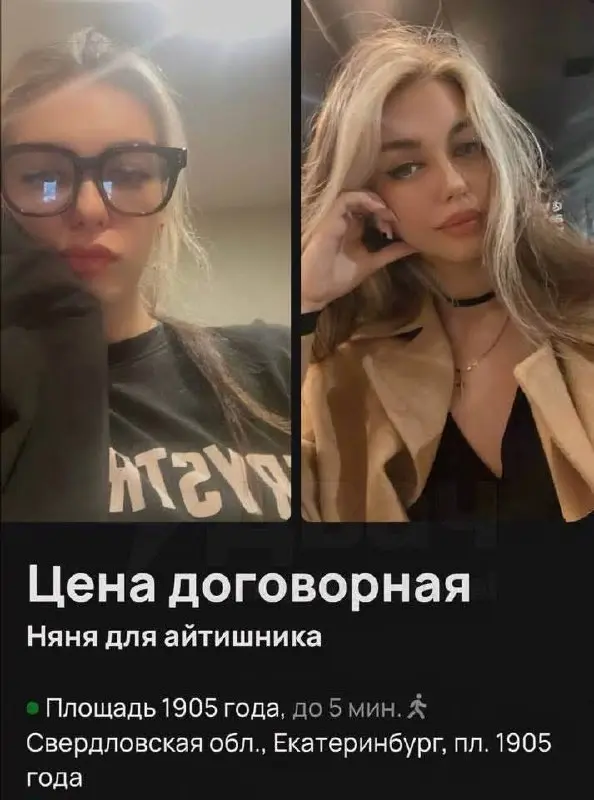 О. Я няню нашёл, контакты в личку 🤣 | Сетка — социальная сеть от hh.ru