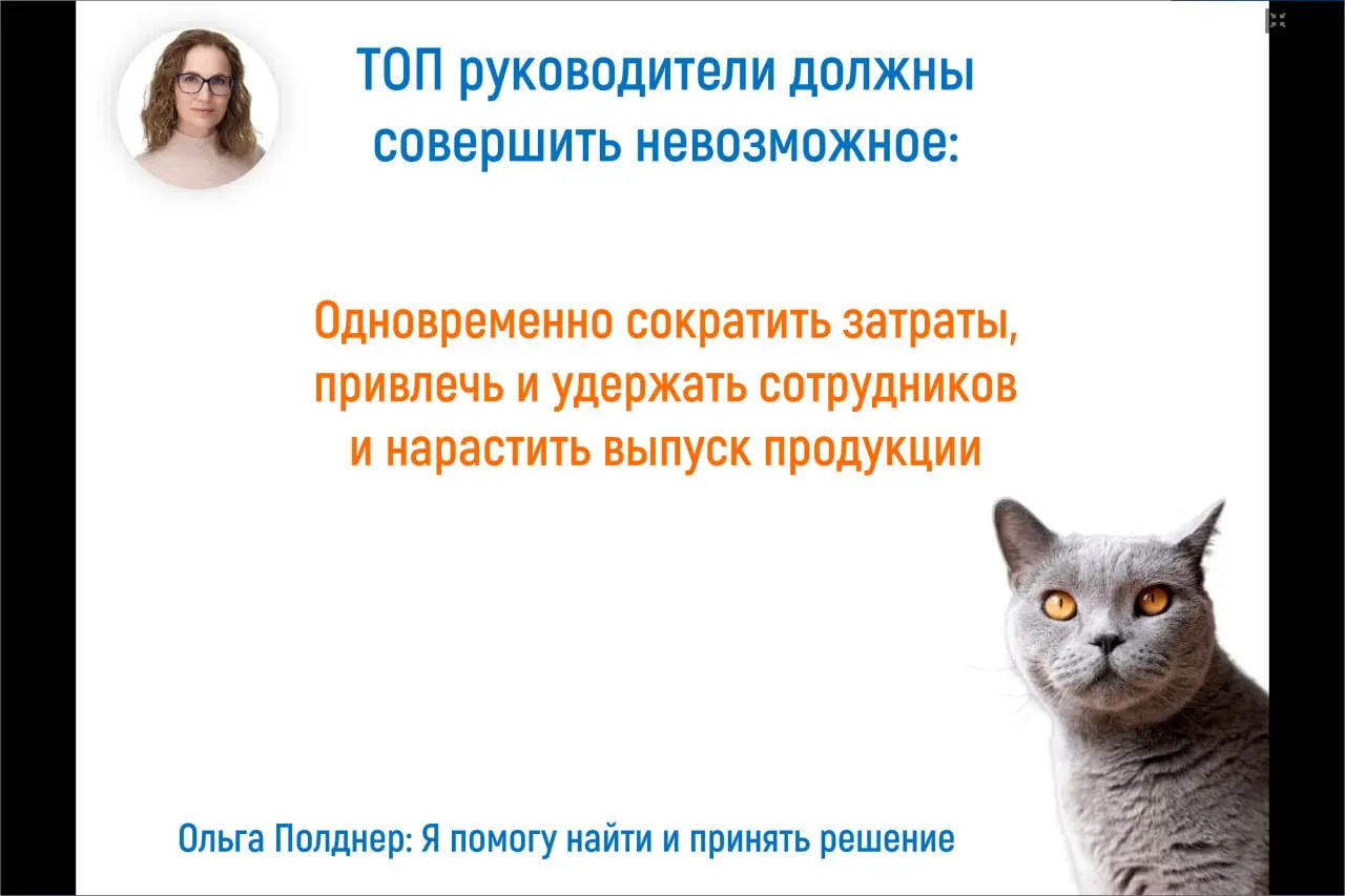 22 января, четверг - провела свой большой вебинар про РЫНОК ТРУДА для ТОП РУКОВОДИТЕЛЕЙ в 2026 ГОДУ
Финально: 710 регистраций, 112 вопросов - присланных заранее, миллион добрых слов о вебинаре вовремя... | Сетка — социальная сеть от hh.ru
