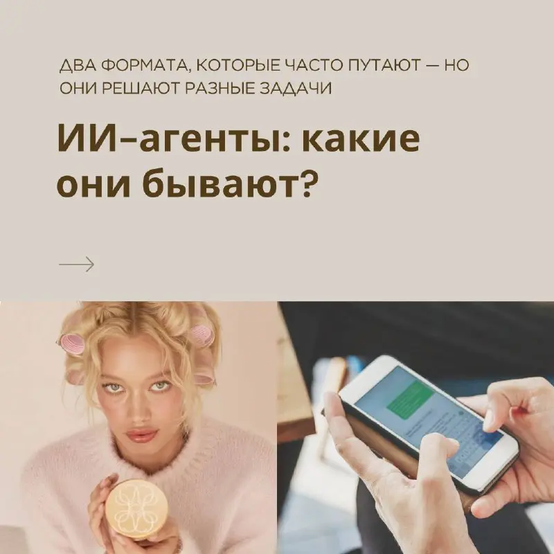 Сейчас почти каждый говорит, что у него «есть ИИ».
Но на деле под этим словом скрываются совершенно разные инструменты.
⚫️У одних — это чат, который отвечает в сообщениях и помогает с задачами | Сетка — социальная сеть от hh.ru