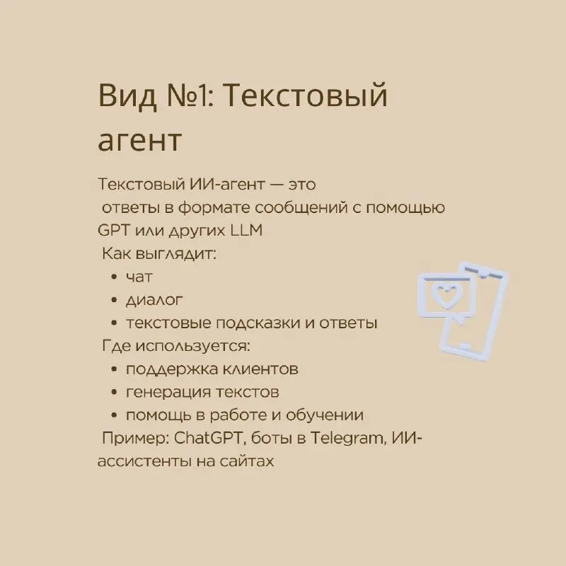 Сейчас почти каждый говорит, что у него «есть ИИ».
Но на деле под этим словом скрываются совершенно разные инструменты.
⚫️У одних — это чат, который отвечает в сообщениях и помогает с задачами | Сетка — социальная сеть от hh.ru