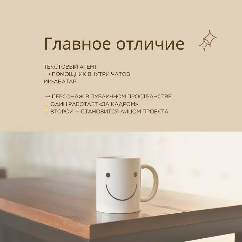 Сейчас почти каждый говорит, что у него «есть ИИ».
Но на деле под этим словом скрываются совершенно разные инструменты.
⚫️У одних — это чат, который отвечает в сообщениях и помогает с задачами | Сетка — социальная сеть от hh.ru