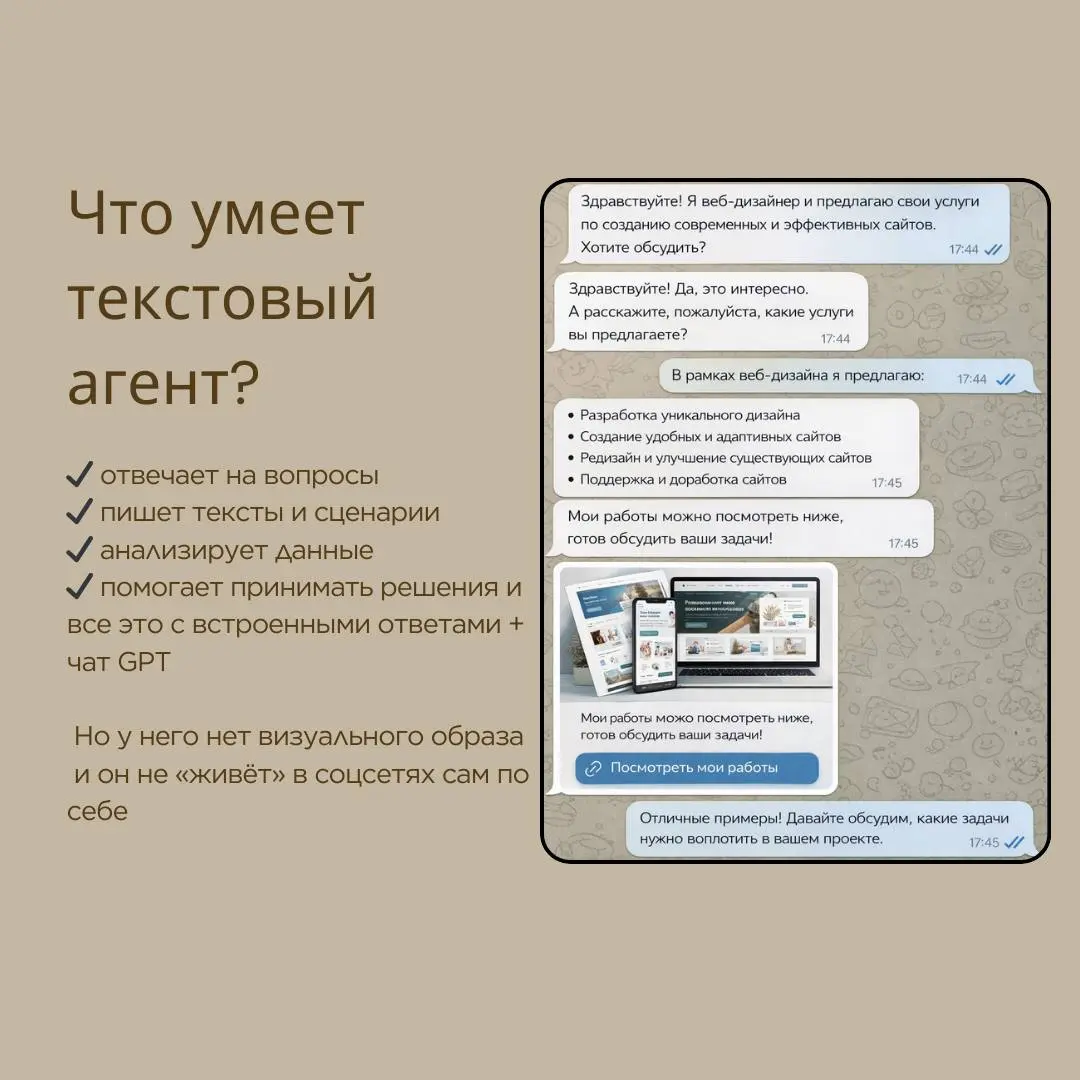 Сейчас почти каждый говорит, что у него «есть ИИ».
Но на деле под этим словом скрываются совершенно разные инструменты.
⚫️У одних — это чат, который отвечает в сообщениях и помогает с задачами | Сетка — социальная сеть от hh.ru