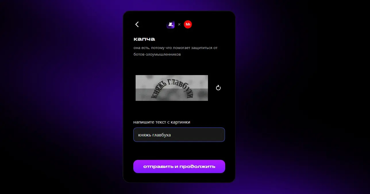 Я продаю вам даже этот текст. | Сетка — социальная сеть от hh.ru