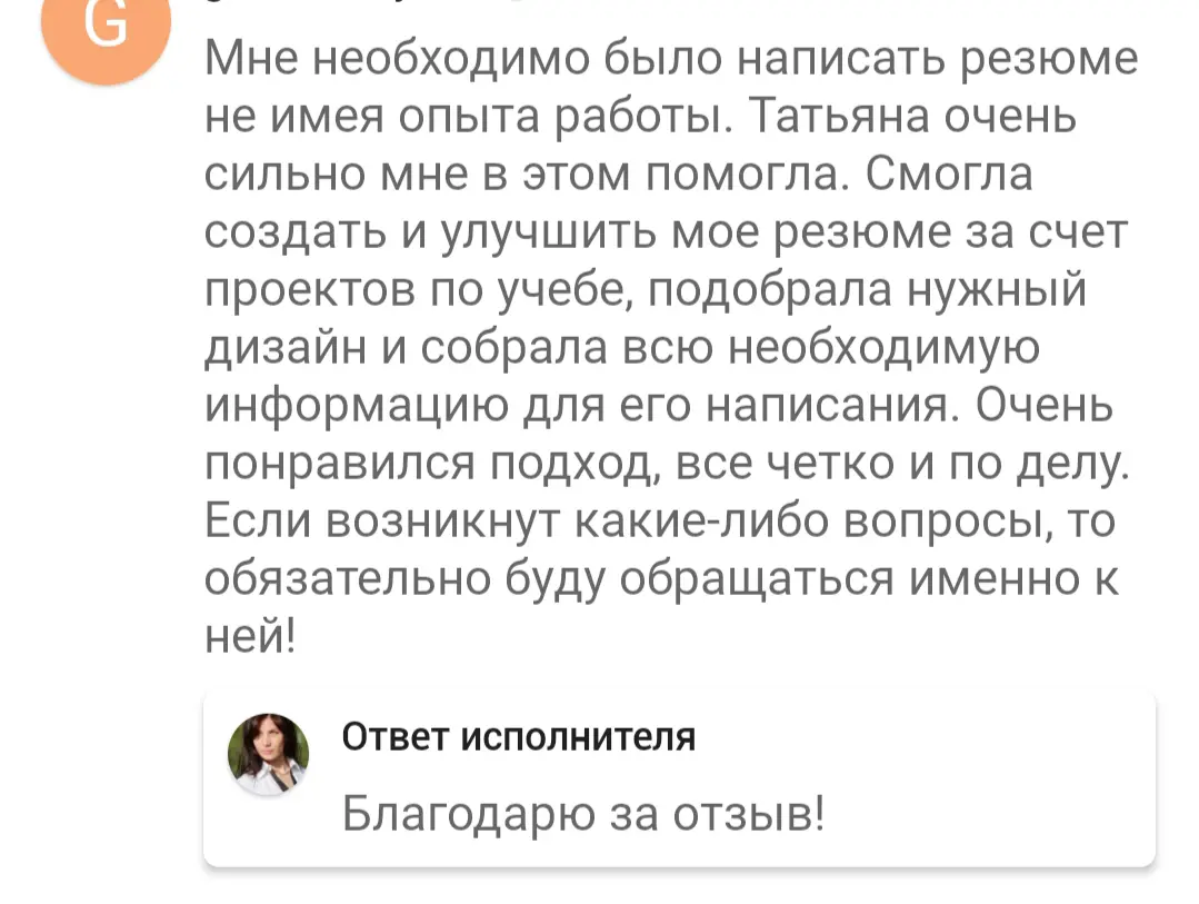 Ваше резюме не работает? Возможно вы начали не с того... | Сетка — социальная сеть от hh.ru