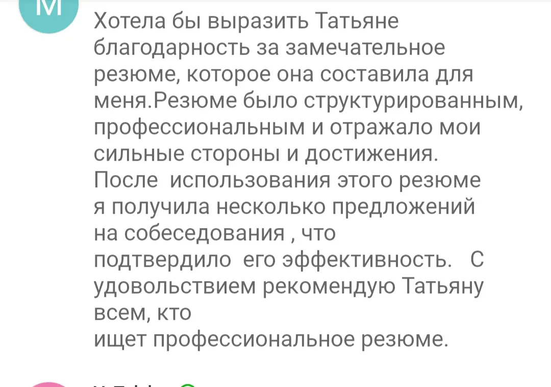Ваше резюме не работает? Возможно вы начали не с того... | Сетка — социальная сеть от hh.ru