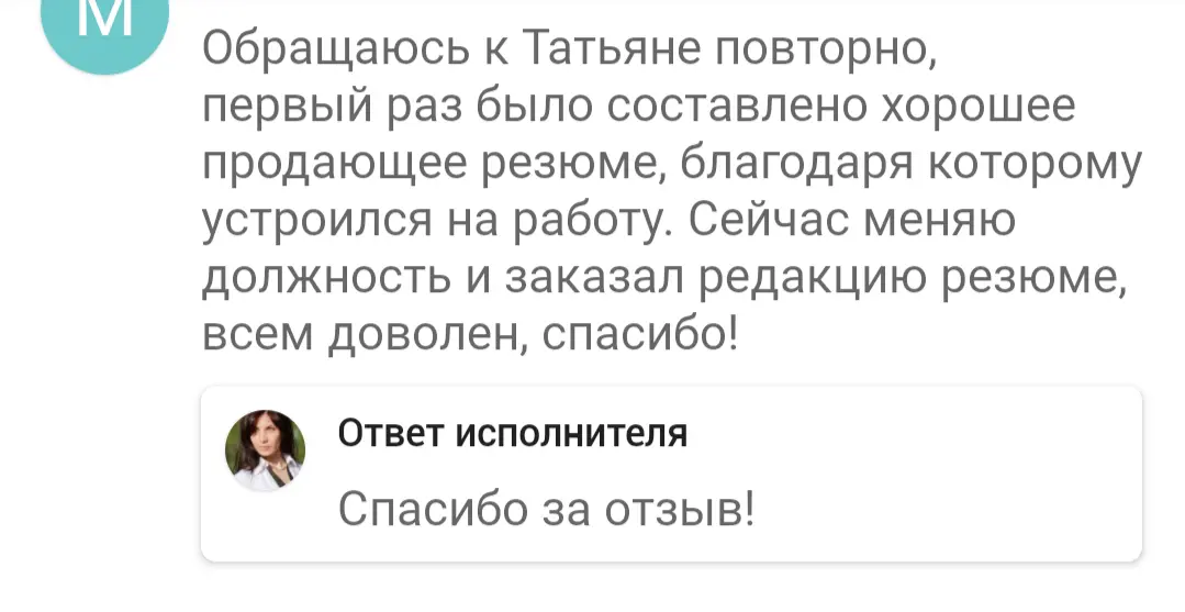 Ваше резюме не работает? Возможно вы начали не с того... | Сетка — социальная сеть от hh.ru