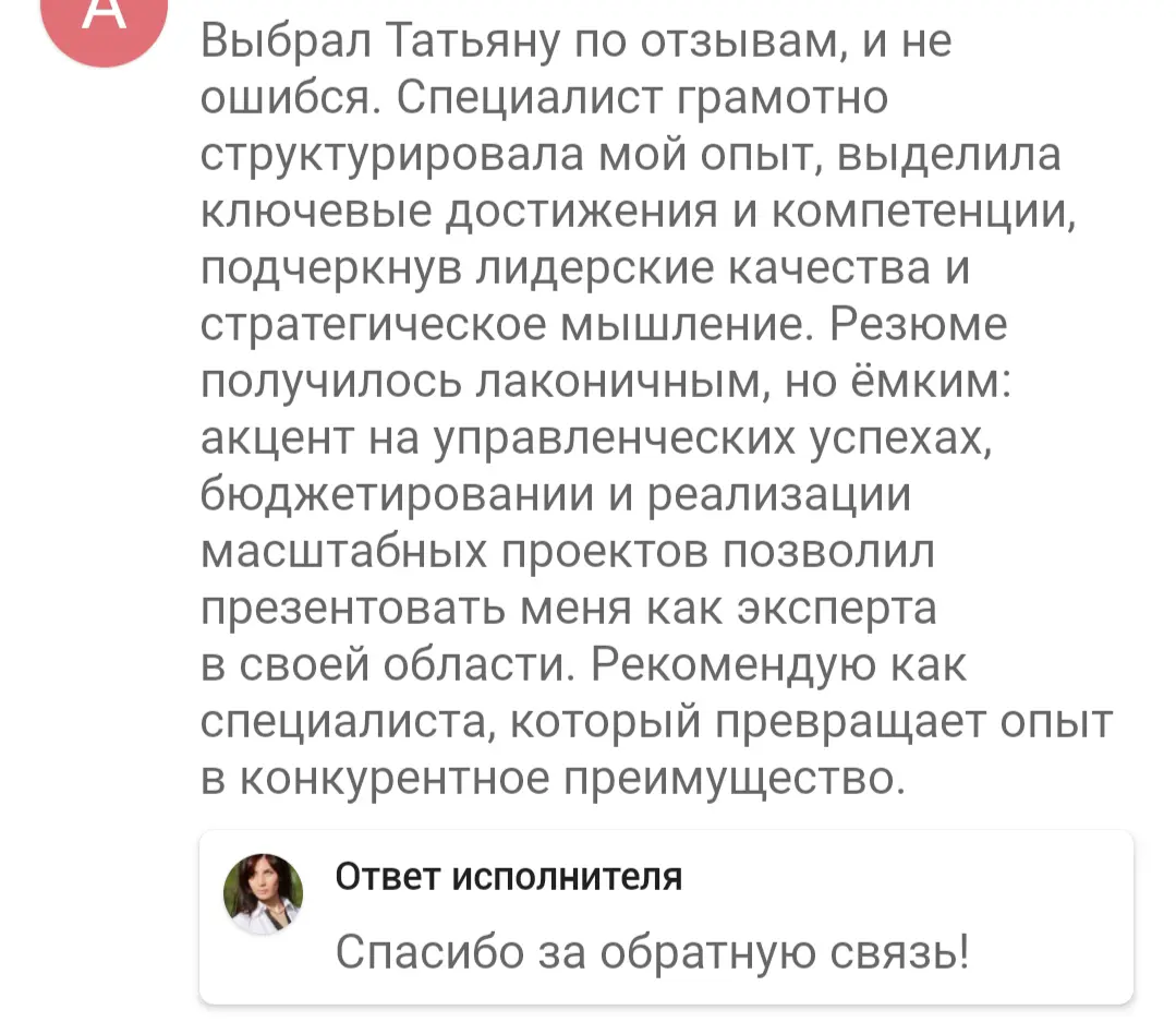 Ваше резюме не работает? Возможно вы начали не с того... | Сетка — социальная сеть от hh.ru