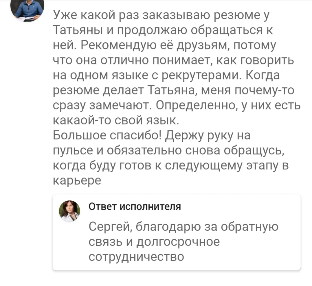 Ваше резюме не работает? Возможно вы начали не с того... | Сетка — социальная сеть от hh.ru