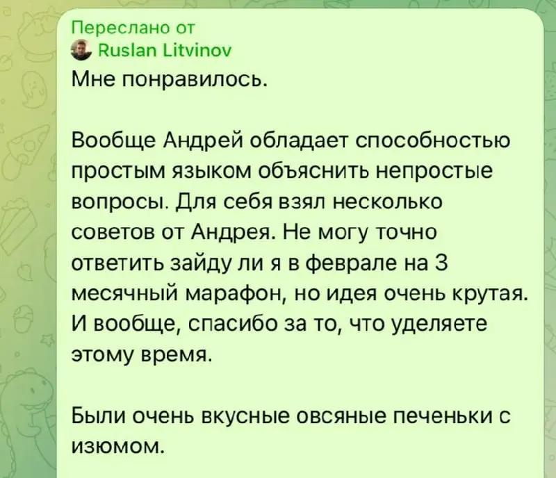 Дорогие друзья, получать ваши отзывы - отдельное удовольствие 🙌 Спасибо за обратную связь и доверие. | Сетка — социальная сеть от hh.ru