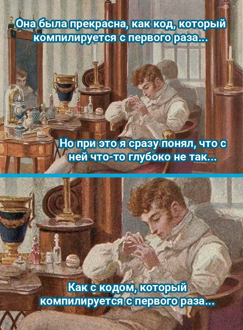 Мем выходного дня. Парни, мы? 😄 | Сетка — социальная сеть от hh.ru