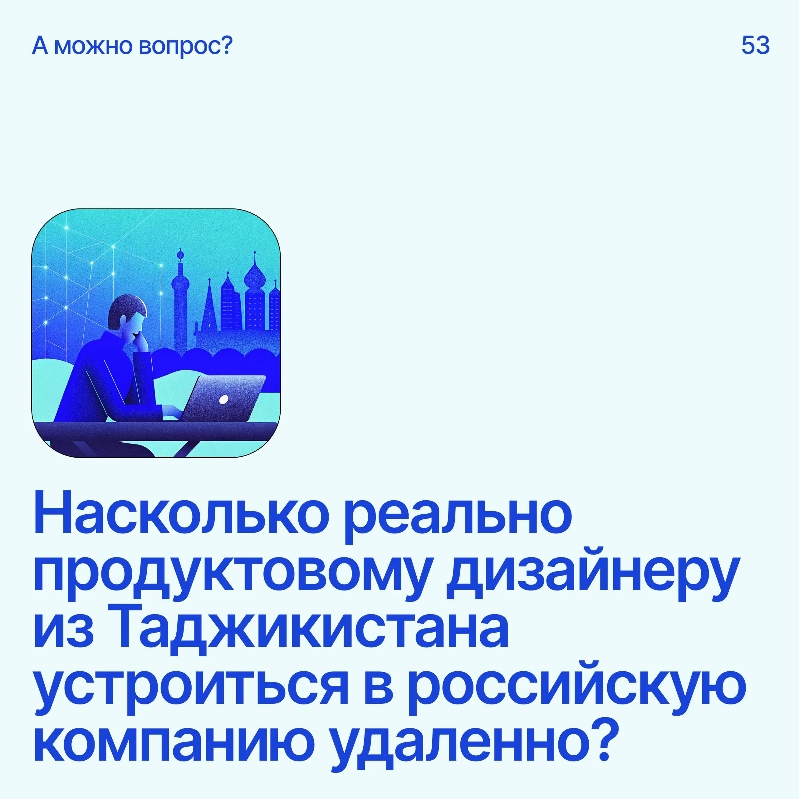Помоги дизайнеру советом
Напиши свое мнение в комментариях
А если у тебя есть вопрос — пиши сюда
В этом посте были ссылки, но мы их удалили по правилам Сетки | Сетка — социальная сеть от hh.ru