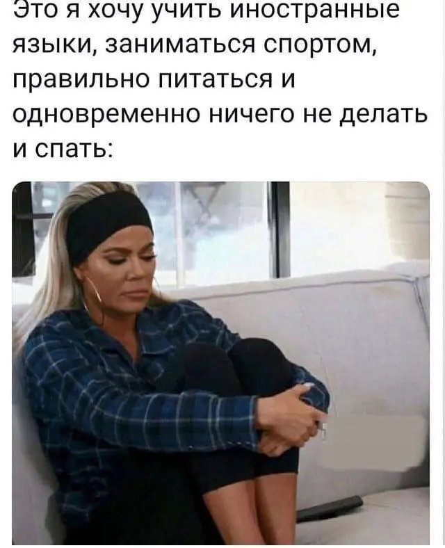 как часто вы не добиваетесь целей из-за того, что не смогли «приручить» привычку?
поверьте, почти всегда!
поэтому предлагаю обратить на это внимание и ознакомиться с описанием программы клуба по недел... | Сетка — социальная сеть от hh.ru