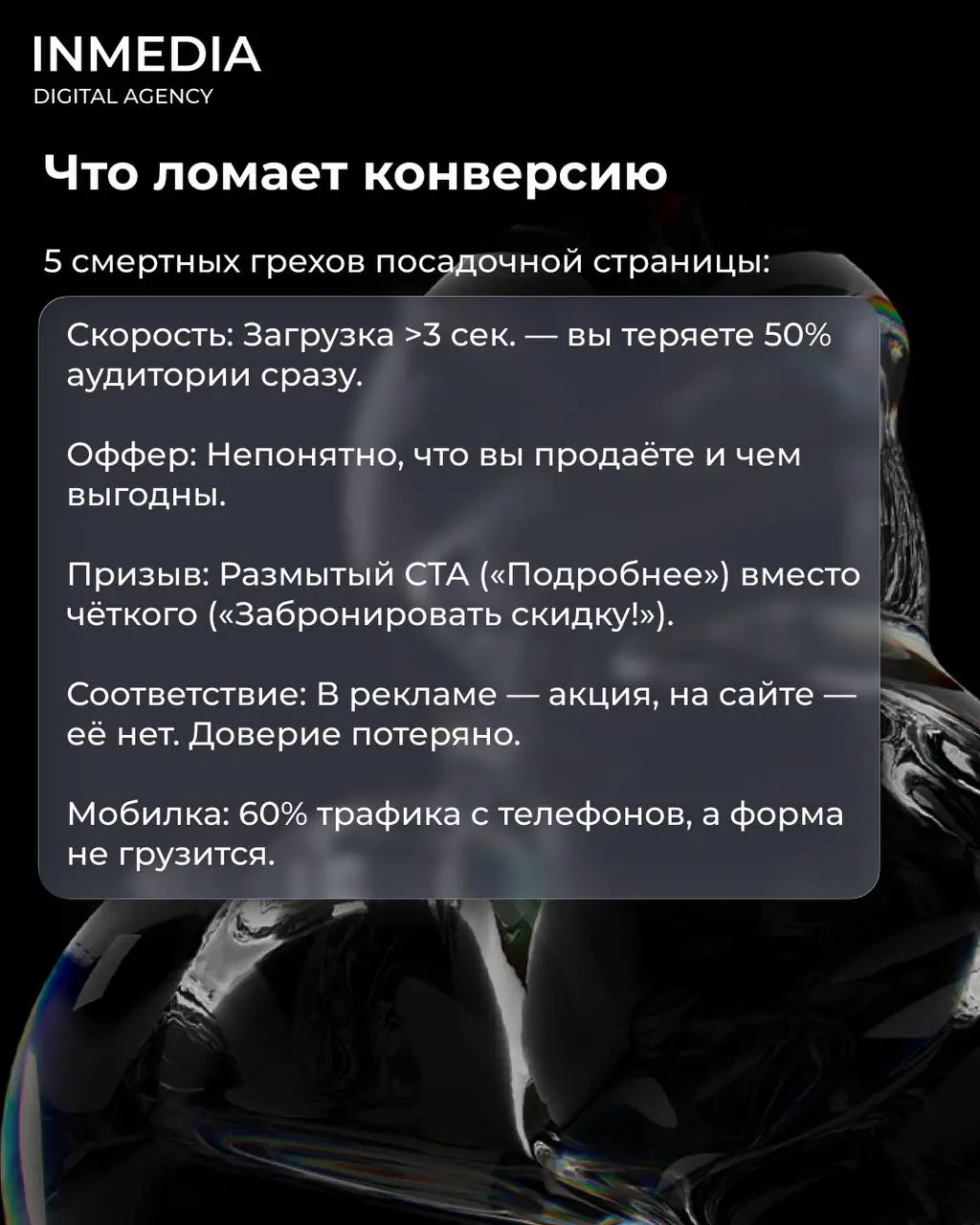 Реклама работает, а заявок нет. В чём дело?
Клики есть. CTR хороший. Бюджет тратится. А заявок — ноль.
❗Проблема не в рекламе. Проблема в том, куда вы ведёте людей | Сетка — социальная сеть от hh.ru