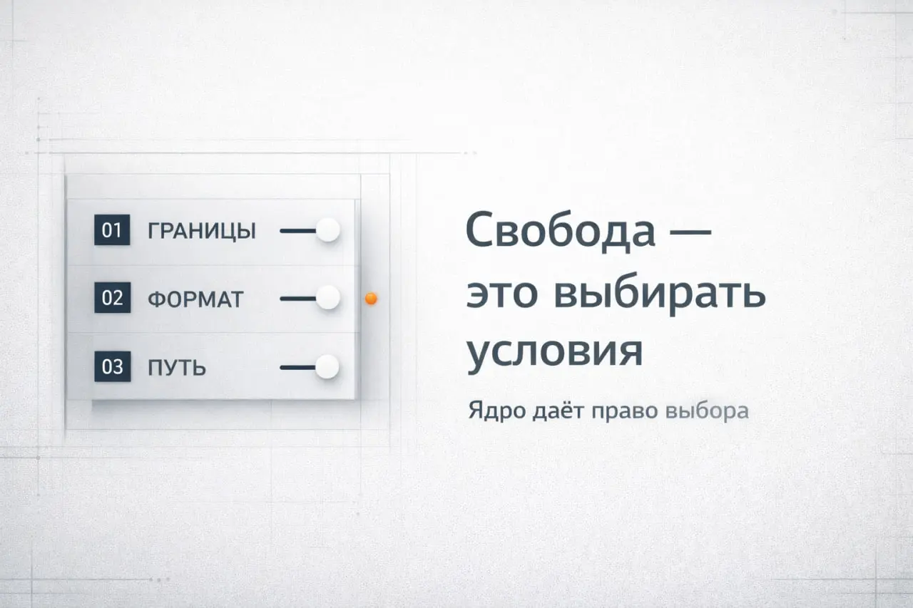 Свобода выбора: почему бренд из ядра даёт тебе профессиональную независимость
«Свобода – это не “работать из любой точки” | Сетка — социальная сеть от hh.ru