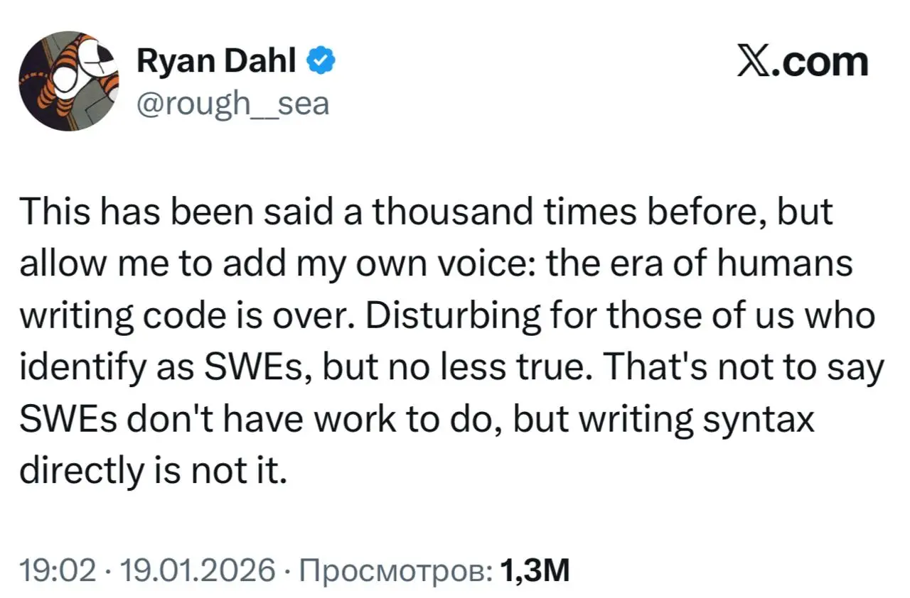 Эра написания кода людьми прошла
Создатель Node.js подтверждает многократно сказанное. Разработчику теперь не надо писать синтаксис | Сетка — социальная сеть от hh.ru