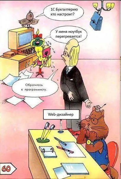 Бля | Сетка — социальная сеть от hh.ru