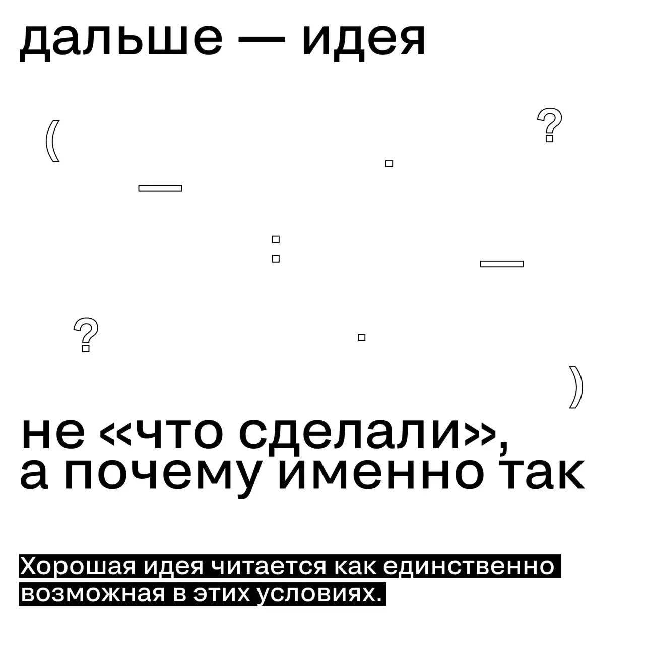 Как жюри читает кейсы — и на что реально обращает внимание
Кейсы не читают как презентации. И уж точно не как продающий питч. Жюри ищет не эффектность, а логику | Сетка — социальная сеть от hh.ru
