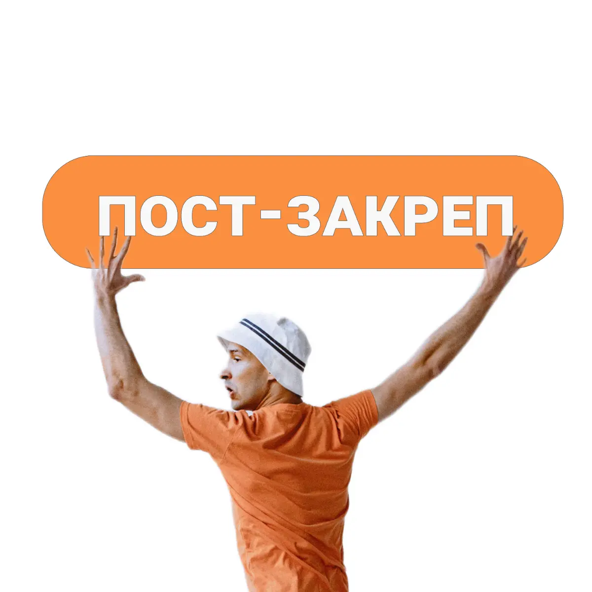 Привет! Рад вас видеть на моей странице :)
Меня зовут Максим, где-то с 2024 я начал уделять внимание своим соцсетям и это вылилось в несколько авторских каналов про:
📚 Кругозор (https://set | Сетка — социальная сеть от hh.ru