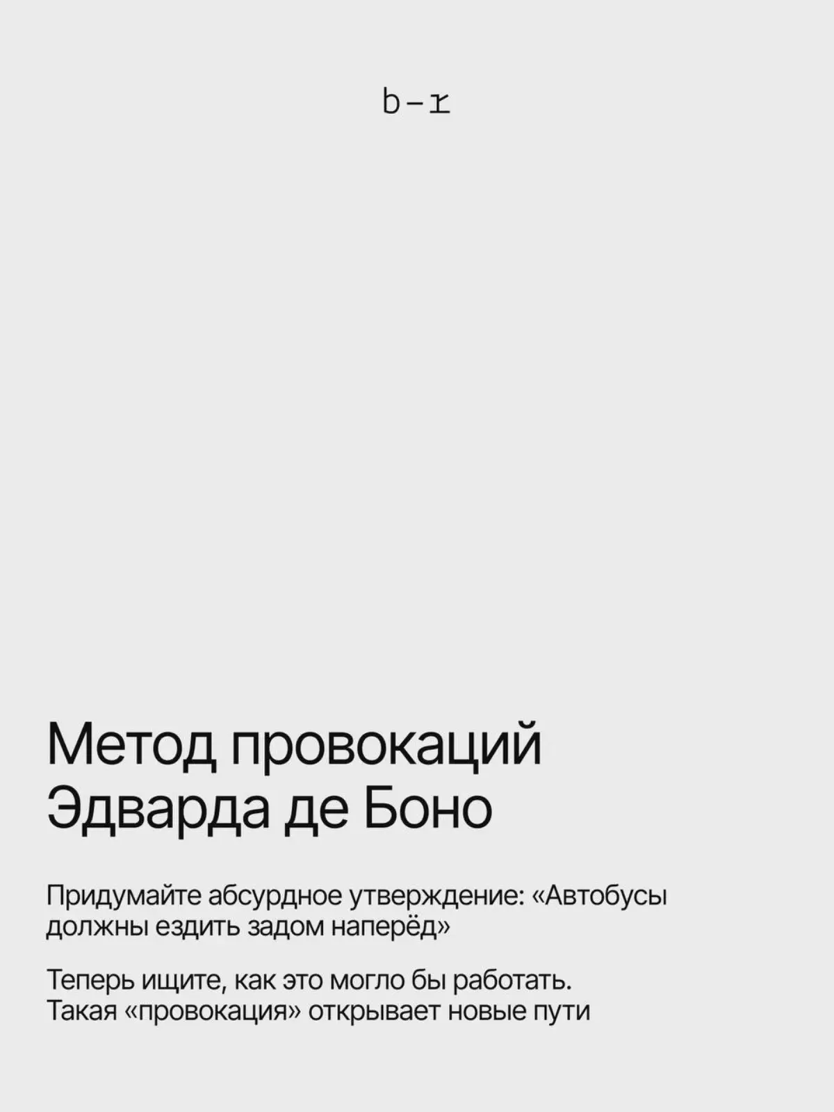 Как создавать классные креативы? | Сетка — социальная сеть от hh.ru